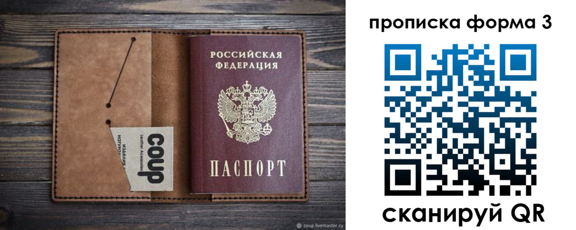 прописка для военкомата в Нижнем Новгороде